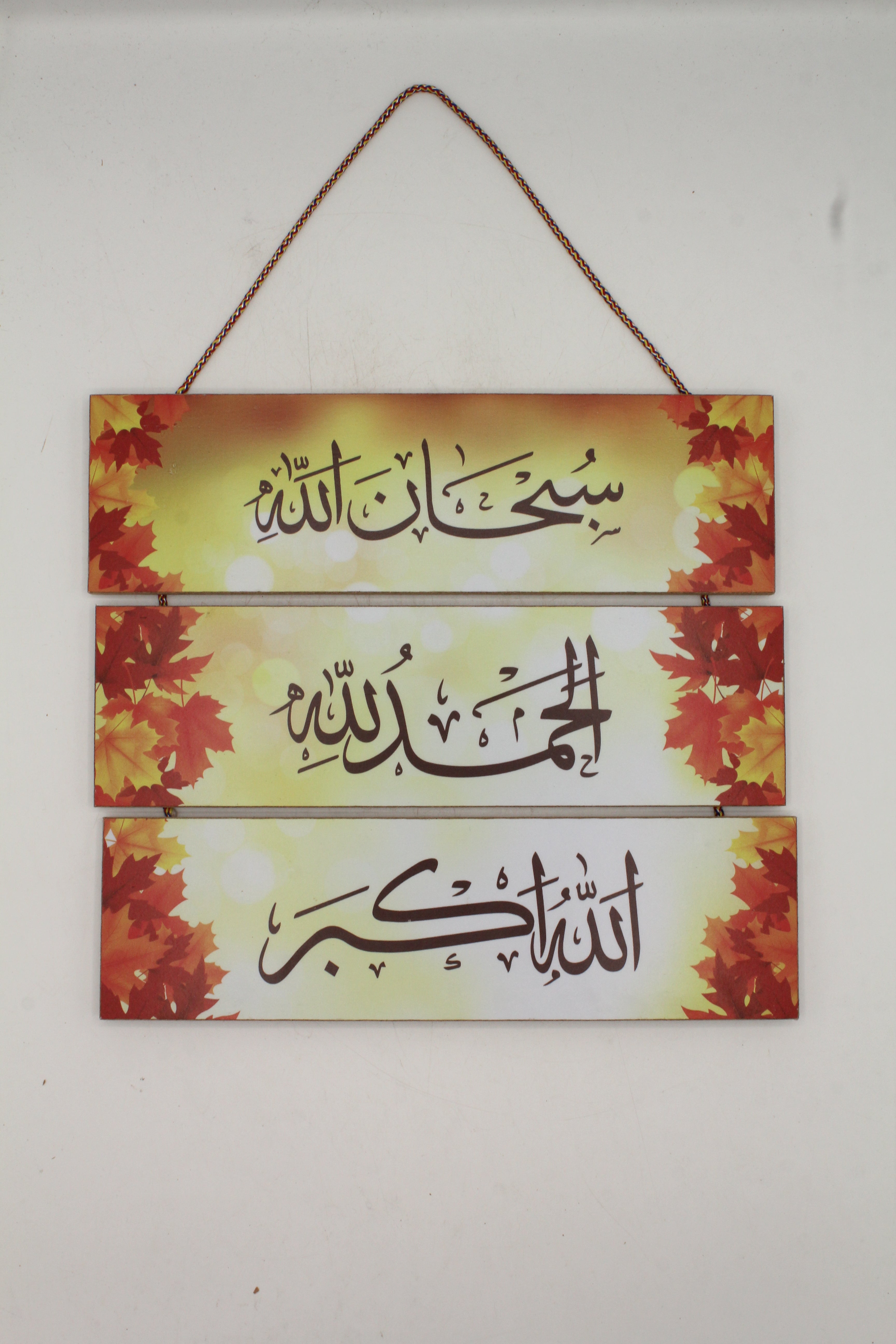 SubhanAllah Alhamdulillah Allahu Akbar Islamic Wall Art with Autumn Leaves Design
