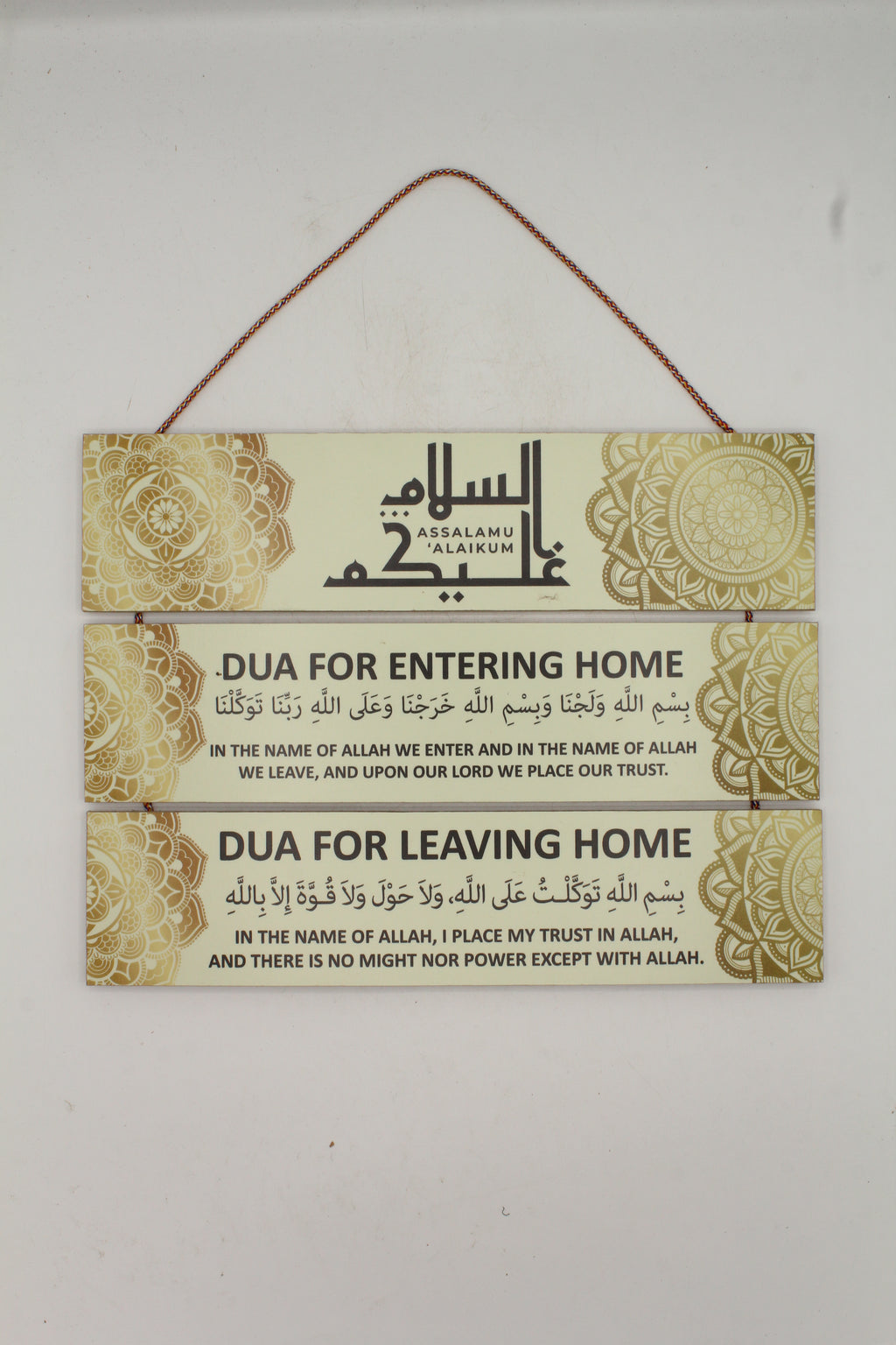 Assalamu Alaikum Dua for Entering & Leaving Home Wall Hanging