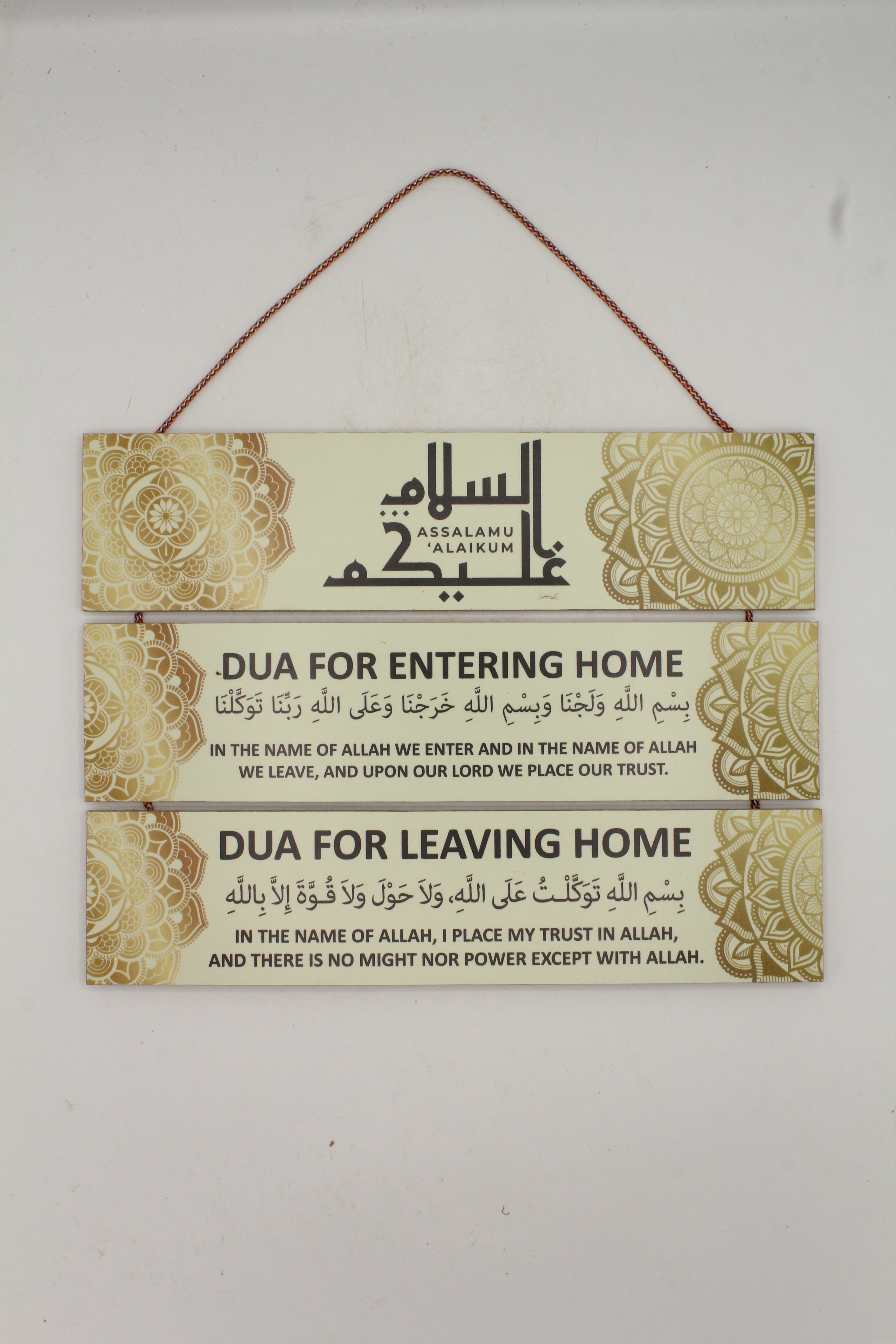 Assalamu Alaikum Dua for Entering & Leaving Home Wall Hanging