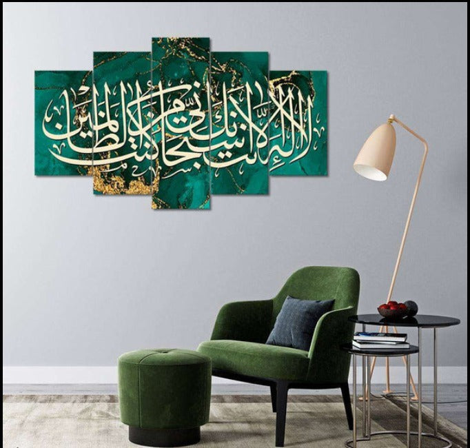 Ayat Karima Green & Gold Abstract Fluid Background (5 Panel) Islamic Wall Art