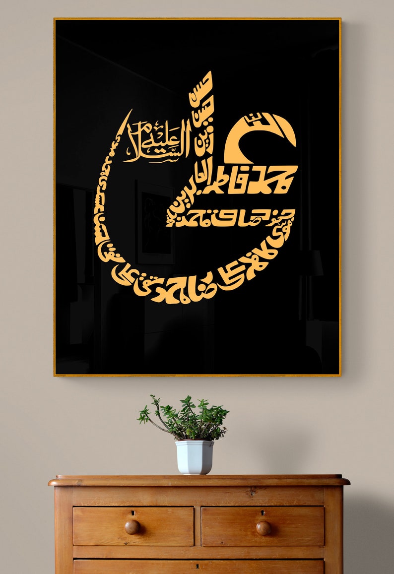 Islamic calligraphy 14 Maoomeen names
